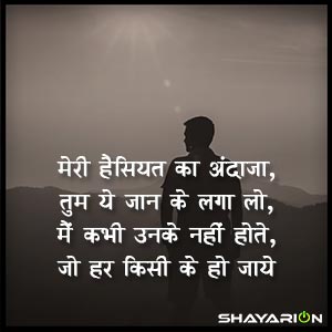 Attitude Shayari in Hindi for Cool Boys