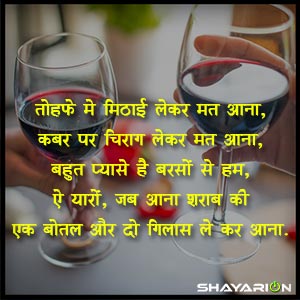 Best Funny Shayari Sms in Hindi for Friends