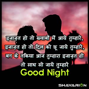 romantic good night sms for girlfriend in hindi