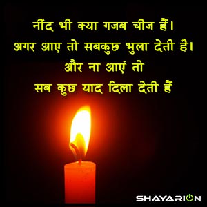 Best good night shayari in hindi 140
