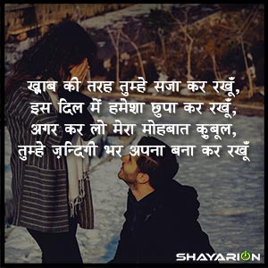 Heart Touching Hindi Love Poetry for Girlfriend