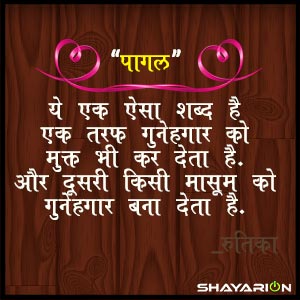 Sad Ishq Shayari in Hindi & English Font 