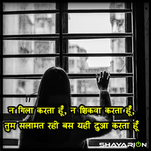 Latest Shayari in Two Lines about Pain of Love