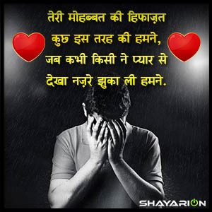 Hindi Two Line Shayari With Deep Emotions