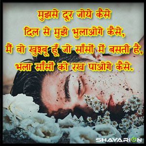Sad Missing You Shayari in Hindi for lover
