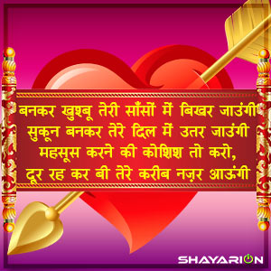Read Hindi Love Shayari Status for True Lovers