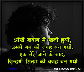 Nice Shayari Sms about Eyes of Lover