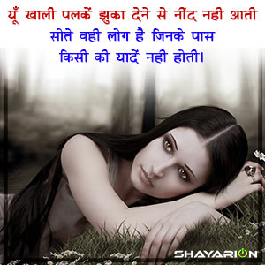 Heart Touching Sad Mood Shayari on Loneliness Lover