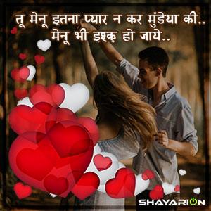 Beautiful Love Shayari in Two Lines for True Lovers 