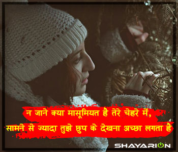 Beautiful Two Line Shayari on Love in Hindi
