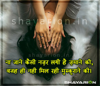 Best Two Line Shayaris for Sad Mood in Hindi and English Font