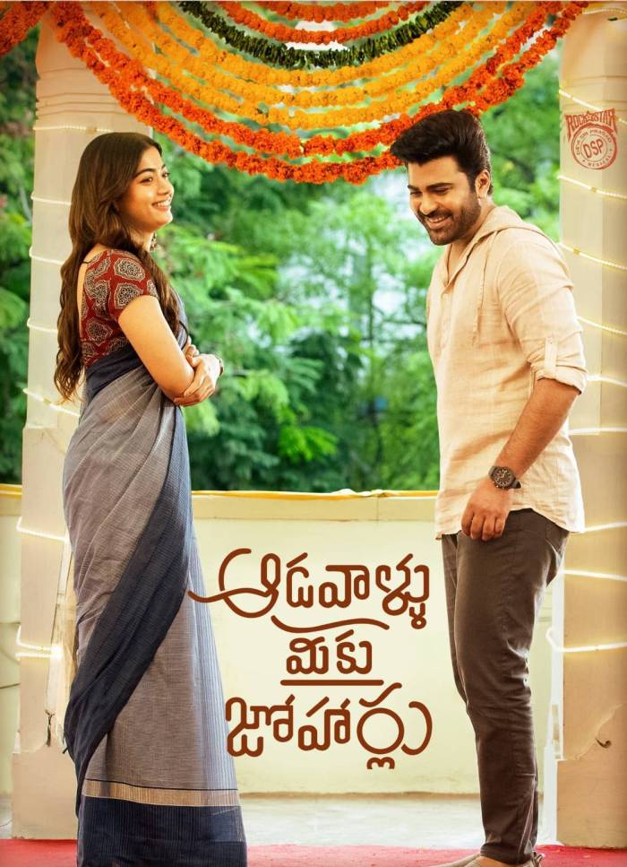 Aadavallu Meeku Johaarlu Telugu Movie Poster