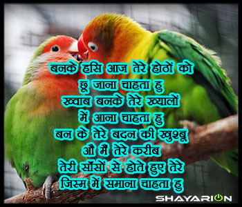 Romantic MSG for GF in Hindi