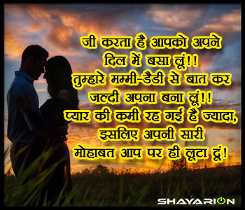 Most Romantic Hindi Sms