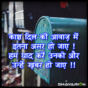 Latest 2 Line Sad Dil Shayari in Hindi