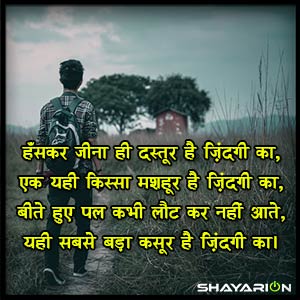 Very Very Sad Shayari on Life