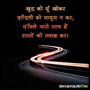 Best Inspiration quotes about Life in hindi