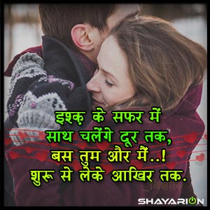 Beautiful Romantic Hindi Shayaris for True Lovers