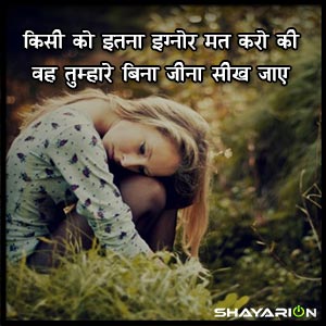 Very Sad Shayari in Two Lines for True Lovers