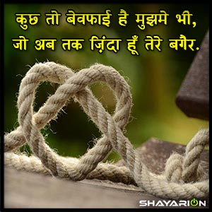 Very Sad 2 Line Shayari in hindi for love