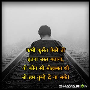Heart Touching Two Liner Shayaris in Hindi