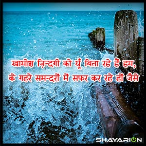 Meaningful Two Liner Shayais in Hindi
