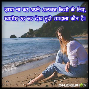 New Two Line Shayari Collection about Relations