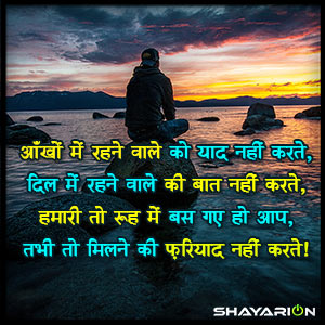 Heart Touching Missing You Sms Shayari for Lovers