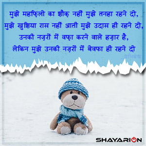 Shayari about Loneliness of Lover