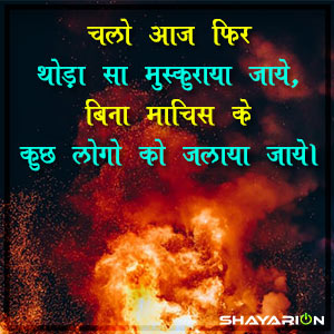 2 line hindi shayari on positive attitude