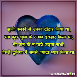 Touching Bewafai Shayari in Hindi and English Font