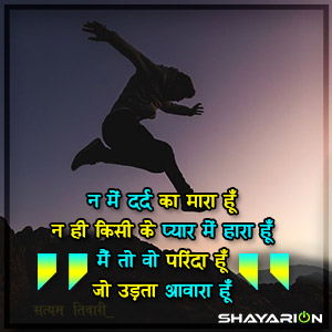 My Attitude Shayari in Hindi & English font for Facebook
