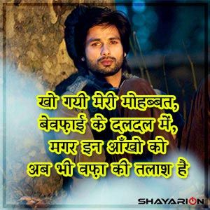 Best Hindi Bewafai Shayari in Two Lines for gf