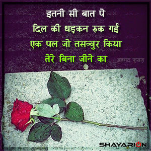 Best Broken Heart Hindi Shayari Sms on lover 
