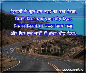 deep emotional shayari in hindi on life