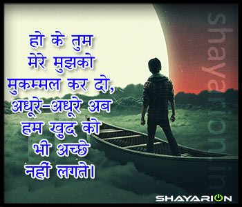 latest Love Shayari in Hindi