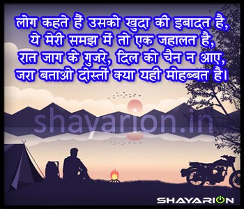 latest Love Shayari in Hindi