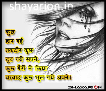 sad love shayari in hindi for boyfriend