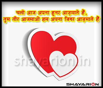 2 line shayari in hindi for love
