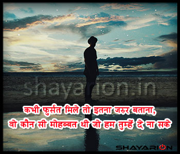 heart touching sad lines in hindi for girlfriend