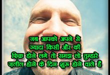 ShayariOn Masti Status in Hindi 03