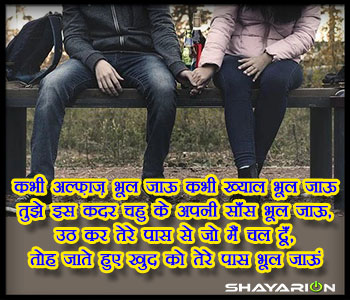 Best romantic love sms in hindi for girlfriend