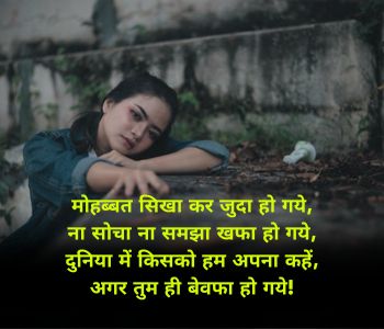 ShayariON Dhokha Shayari in Hindi 02